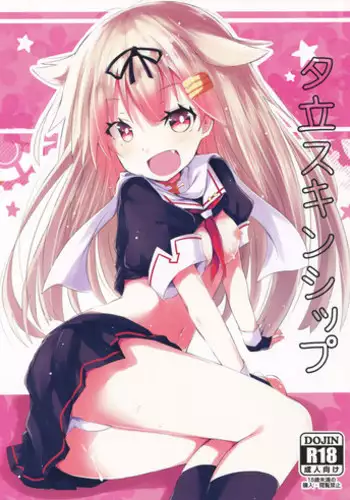 (C90) [Kuro to Kane no Hane (Hizaka)] Yuudachi Skinship (Kantai Collection -KanColle-)