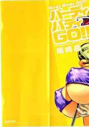 [Ozaki Akira] Birdy Body GO!! Ch. 1-4 [English]