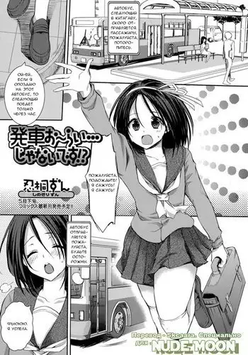 Hassha Alright...janai Desuka!?