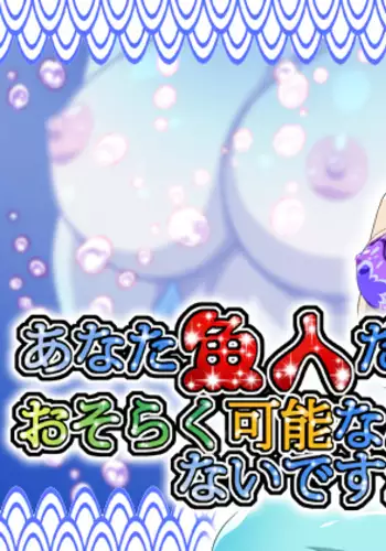 Anata Gyojin dakara Osoraku Kanou nanja Nai desu ka?