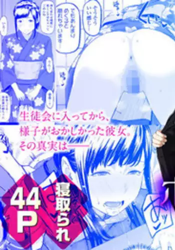 [Misaki (Densuke)] Okinagusa hatsu Saki