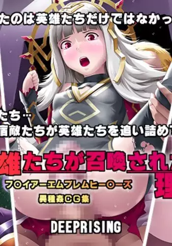 Eiyuu-tachi ga Shoukan Sareta Riyuu