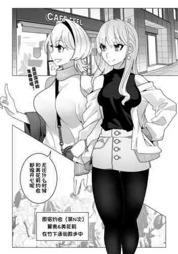 2.5 Jigen o Goudatsu