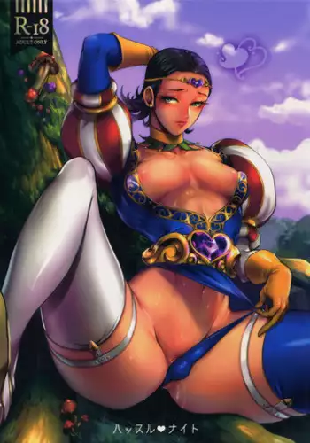 (TWINKLE MIRAGE 8) [Kuzuya (Riko)] Hustle Night (Dragon Quest XI)