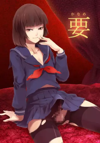 (COMIC1☆7) [Yadokugaeru (Locon)] Kaname [English] [PA66 Scans]