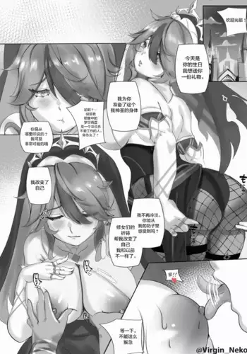 [Virgin_Neko] Rosaria's birthday gift (Genshin Impact) (Animated) [Chinese] [黎欧赞助汉化]