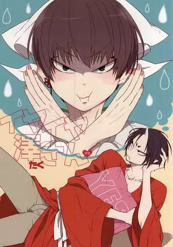 (Jigoku Tokubetsu Kaigi 2) [Amemiya (Hana)] Iya Iya Taku-san (Hoozuki no Reitetsu)