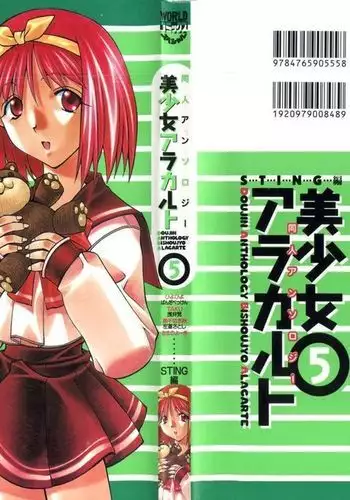 Doujin Anthology Bishoujo a La Carte 5
