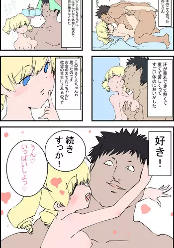 [Sakura Saku Sakura] Sakura-chan Nikki