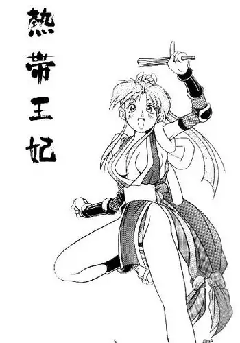 (C47) [KENIX (Ninnin)] Nettai Ouhi 2 (King of Fighters) [Incomplete]