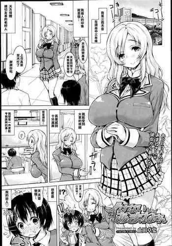 [Yameta Takashi] Ikenai Amane-san The Naughty Amane-san (COMIC Tenma 2013-06) [Chinese] [巨乳星人個人漢化]