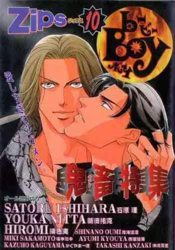 B-BOY Zips 10 鬼畜特集