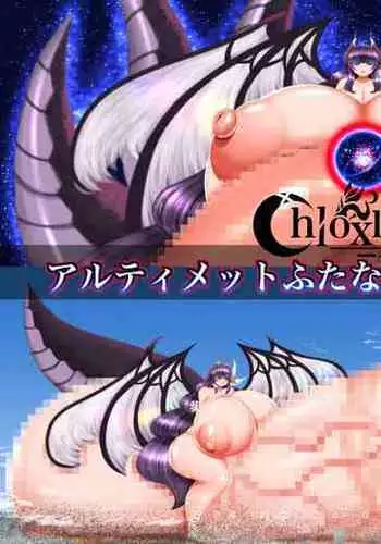 Ultimate Futanari Dragon Girl