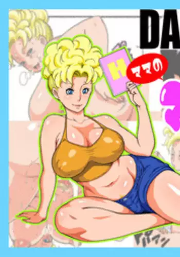 [Dangan Minorz] DANGAN BALL ~Mama no Mama to Issho ni Training~ | DANGAN BALL~ Training with Mama's Mama ~ (Dragon Ball Z) [English]