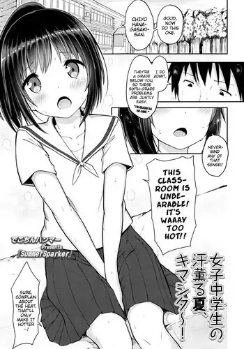 [Dekochin Hammer] SummerSparker (Comic LO 2016-07) [English] {Mistvern}