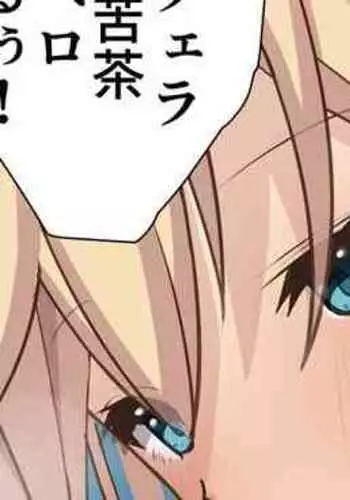 Mia-chan ni Tsuite Sono 1