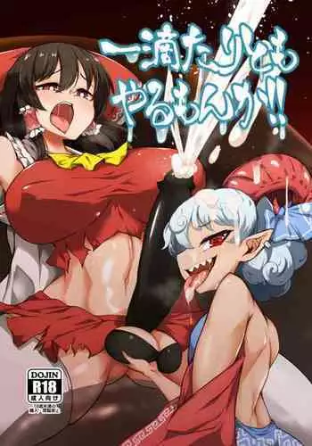 Ittekitaritomo Yaru Mon Ka!!