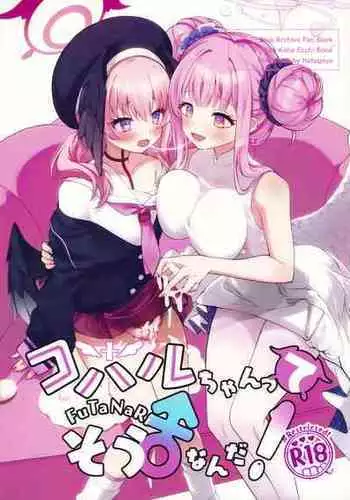 (C103) [Hatogoya (Hatoharu)] Koharu-chantte Sounanda! (Blue Archive)[Chinese] [角都九阳个人汉化]