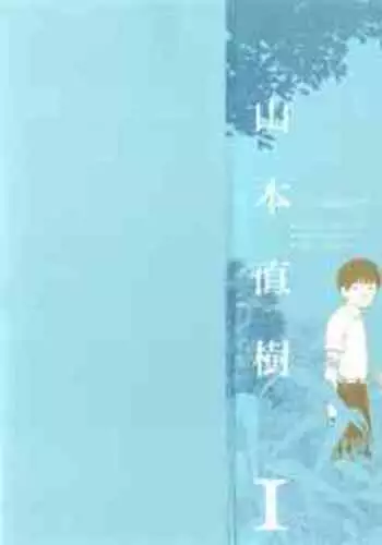 Bunkou no Hitotachi 1