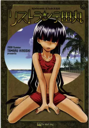 (C74) [Kacchuu Musume (Various)] Ristorante Tamaru