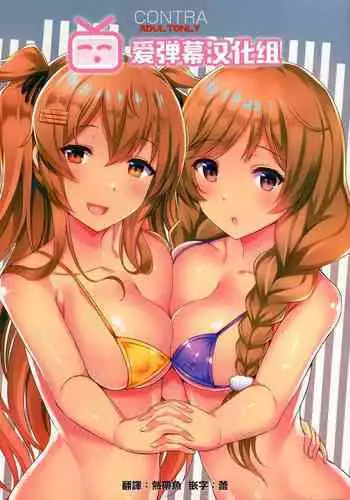 Mama wa Musuko ni Muchuu