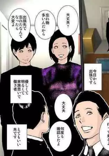 Otou-san ni wa Damatte ite Ageru kara Sassato Shikyuu ni Shasei Shinasai