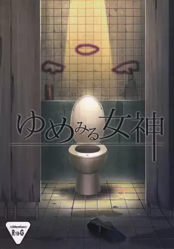 (Hyousou Strast 5) [Pinthiku (Terere)] Yumemiru Megami (Yuri!!! on ICE) [English]