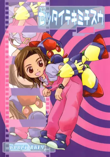 (CR28) [ANZEN DAIICHI (Shouko Iwami)] Zettaiteki Michisuu (Medabots)