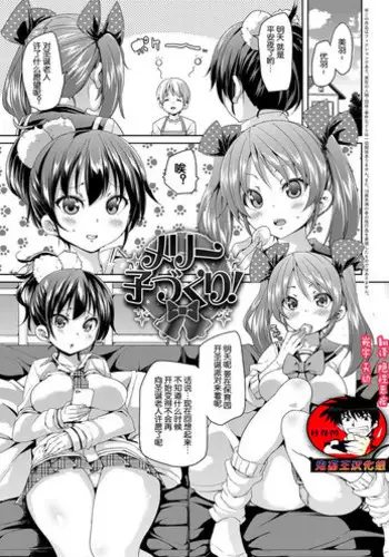 [Marui Maru] Merry Kozukuri! (Fuwatoro Jusei Chuudoku!) [Chinese] [鬼畜王汉化组] [Digital]