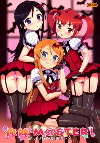 (C81) [Number2 (Takuji)] Oreimo M@STER! (Ore no Imouto ga Konna ni Kawaii Wake ga Nai) [English] =TV + Afro=