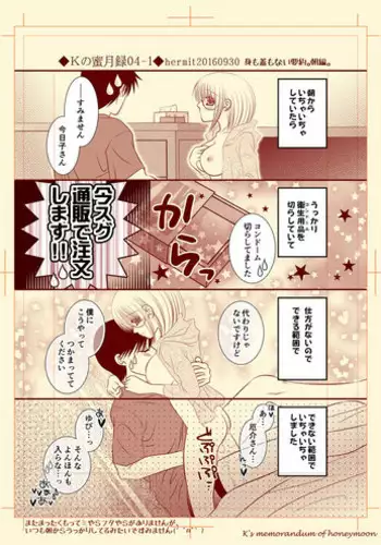 Ｋの蜜月録04
