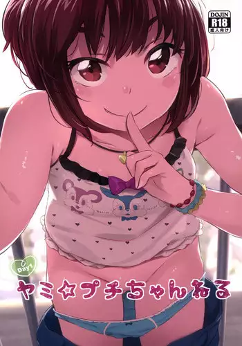 [Jack to Nicholson (NoriPachi)] Yami ☆ Puchi Channel [Digital]