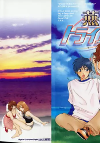 [Kiyoka] Tsubamegahama Triangle