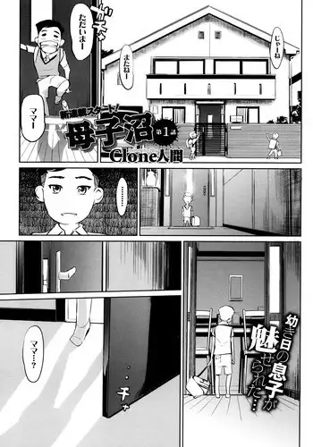 [Clone Ningen] Boshi Numa + Ch. 6.5