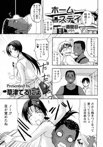 [Kusatsu Terunyo] Homestay Ch. 1-6