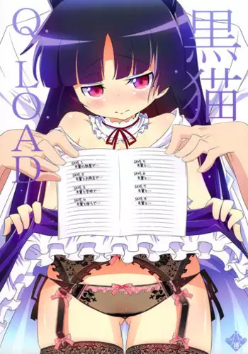 (C84) [Nanafundou (Nananana Nanana)] Kuroneko Q.LOAD (Ore no Imouto ga Konna ni Kawaii Wake ga Nai)