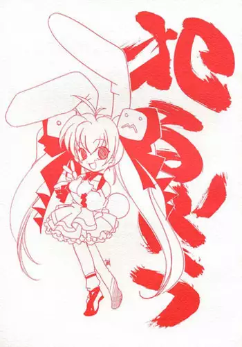 (C57) [MARUARAI (Arai Kazuki)] Yaru Dora (Di Gi Charat, Love Hina)