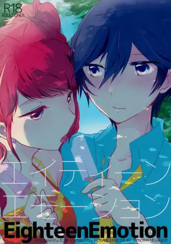 (C88) [MEGANE81 (Shinocco)] Eighteen Emotion (Persona 4) [English] [Yuri-ism]