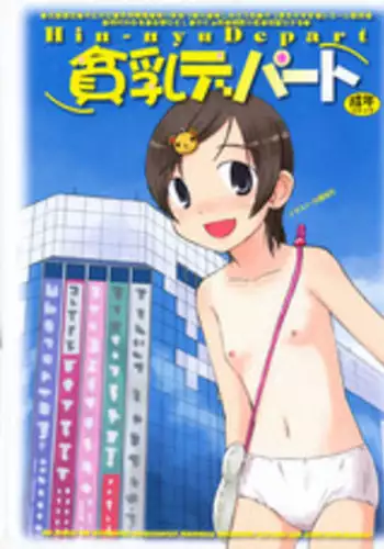 v43 - Hin-nyu Depart