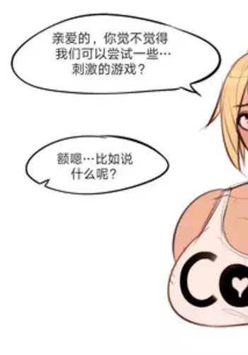 [NDC]Natsumi 2 (Chinese)[中文]