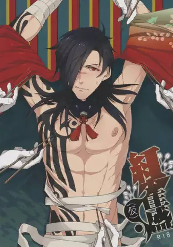 (SUPER23) [Daikaisou (Various)] Koujaku Mori (Kari) (Dramatical Murder)