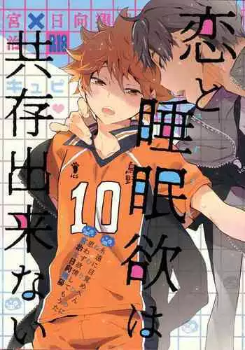 Koi to Suiminyoku wa Kyouzon Dekinai | Love and Sleep Cannot Coexist