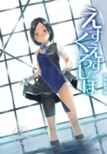 [Zmey no Soukutsu (Heibon Kaeru)] SS Kuroshio | 潛水艦黑潮 (Kantai Collection -KanColle-) [Chinese] [漢化組漢化組] [Digital]