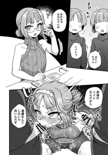 お兄ちゃんトイレ (Pixiv Fanbox)