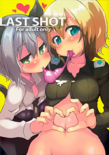 (C84) [Roubai-tei (atahuta)] LAST SHOT (Strike Witches) [English] [NotSureWhoKnows]