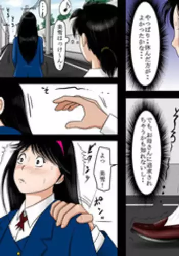 [Haruharudo] Netorare Shounen no Jikenbo Vol. 2 (Kindaichi Shounen no Jikenbo)