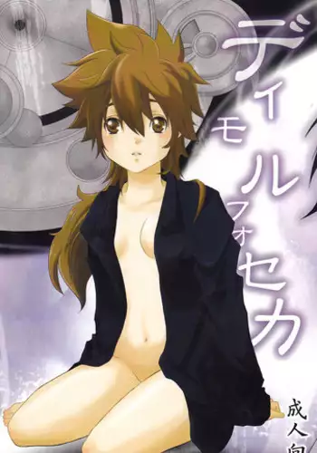 (Zenkoku R3) [Alles (Ippa)] Dimorphotheca (Katekyo Hitman REBORN!) [English] [biribiri]