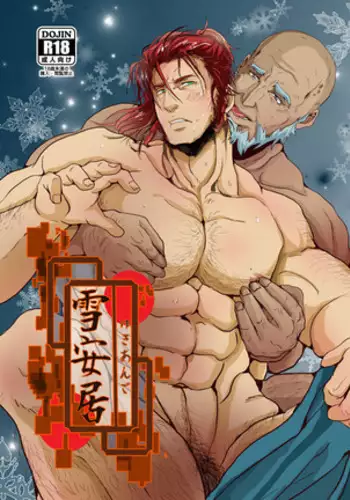 TENTENKINGYO - Yukiango