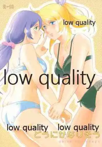 (C92) [Mochimochinyanko (Kirimame)] Dounika Narisou - DRIVE YOU CRAZY (Love Live!)