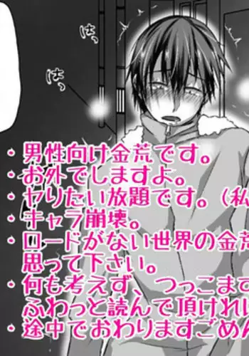 [4444] 青姦金荒 (弱虫ペダル)